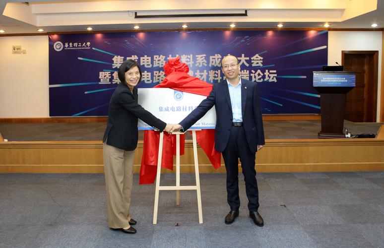 这座"双一流"学科高校新开设集成电路材料系,一校三企合力补上芯片